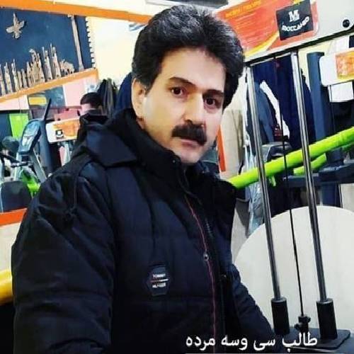 طالب سی و سه مرده  بوت مردم 